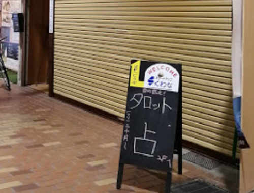 五十嵐新月