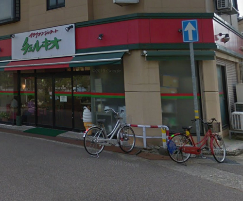 高島易断連合会慶神館