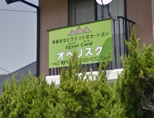 エジプトカードオベリスク