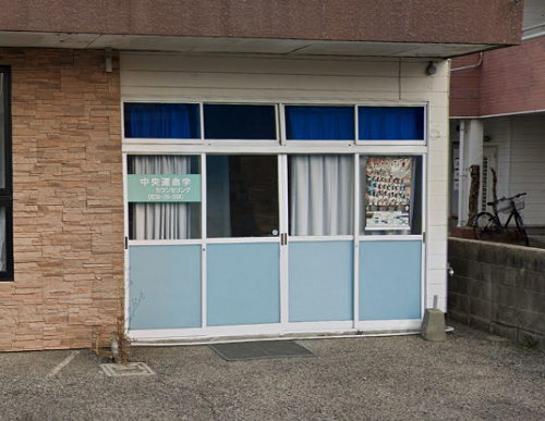 中央運命学カウンセリング