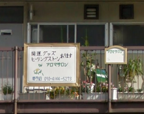 ドラゴンアロマ