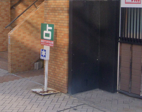 アスタロ占術協会