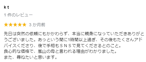 泰 璃佳