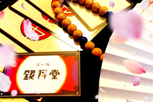 京都占い処銀月堂 河原町本店