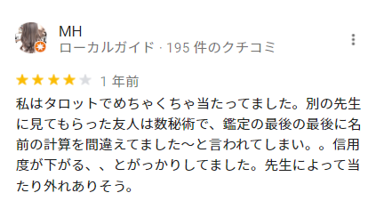京都占い処銀月堂 河原町本店の口コミ
