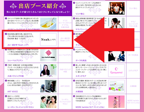 ノア先生出演のイベント