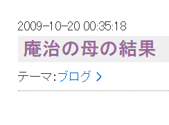 庵治の母 占い