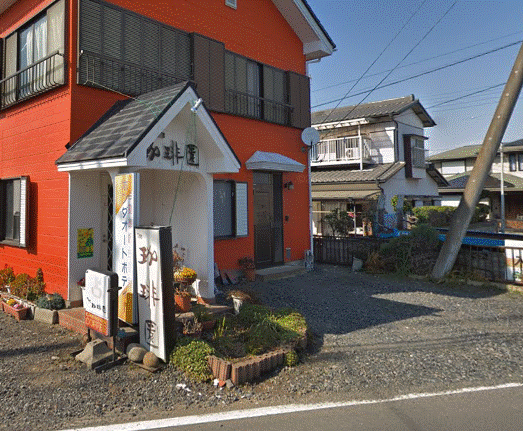 占い喫茶珈琲園