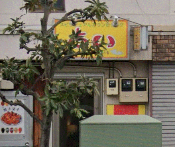 川越スピリチュアル占い館