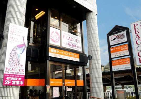 天然石・宝石・占い専門店 パワーストーンカフェPEACOCK