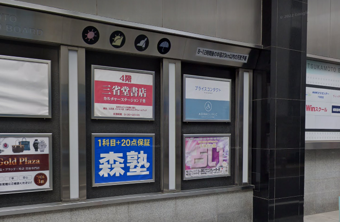 フォーチュンネット占い館