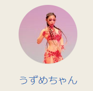 うずめちゃん