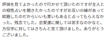 オール口コミ2.