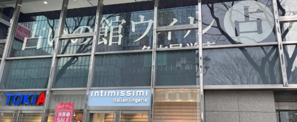 占いの館ウィル名古屋栄店