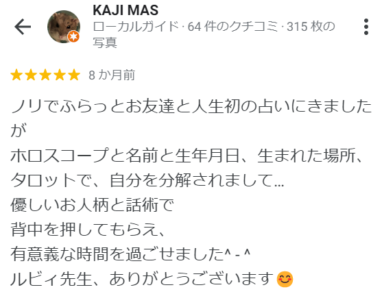 名古屋占いカフェ＆スピリチュアルの口コミ