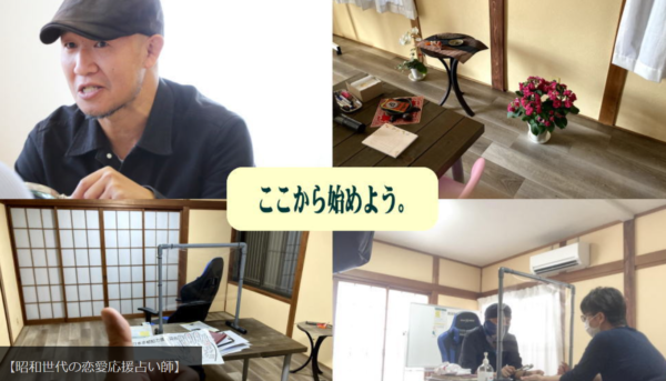手相屋 ウミネコ堂