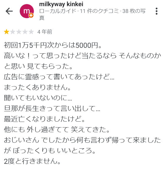 邦然の口コミ