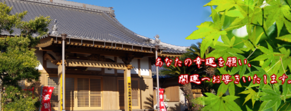 占い如来林