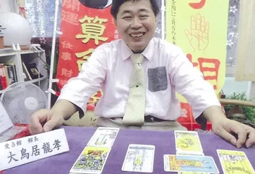 愛占館伊勢店・占い道場