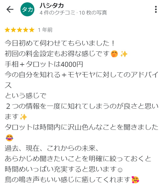 小鳥と占いの店 寿咲 バードショップオカメインコの口コミ