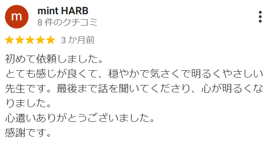天龍の口コミ