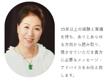 日吉 亜未八