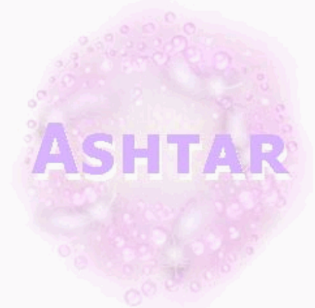 Ashtar（アシュタール）